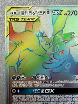 Pokemon Umbreon & Darkrai GX Tag Team HR 215/173 Rainbow Hyper Rare Korean SM12a - Image 2