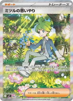 Pokemon TCG Wally's Compassion Mega Symphonia 091/063 Holo Secret Art Rare - Image 1