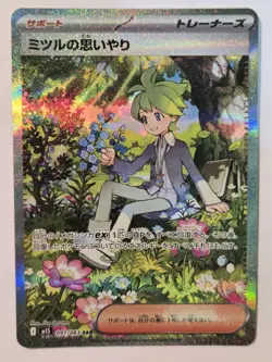 Pokemon TCG Wally's Compassion Mega Symphonia 091/063 Holo Secret Art Rare - Image 2