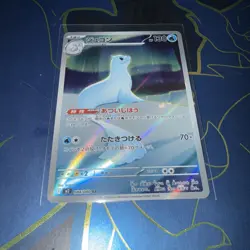 Dewgong 084/080 Art Rare Inferno X Pokemon Japanese NM - Image 1