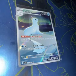 Dewgong 084/080 Art Rare Inferno X Pokemon Japanese NM - Image 2