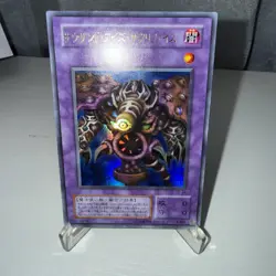 Yu-Gi-Oh Thousand-Eyes Restrict TB-34 MP - Image 1