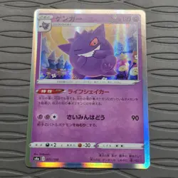 Gengar 071/190 Shiny Star V Holo Pokemon Card Japanese NM - Image 2
