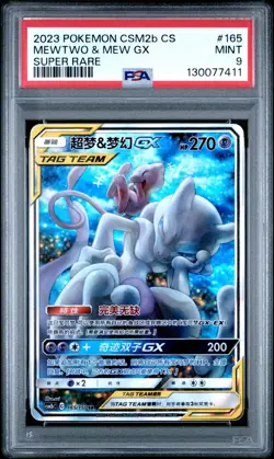 PSA 9 Mew & Mewtwo GX 165/150 csm2bc Excellent Secret Rare Chinese Pokemon Card - Image 1
