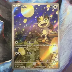 Pokemon Meowth 0207/07 Illustration Rare Chinese Gem Pack Vol 3 CBB3C (NM) - Image 1