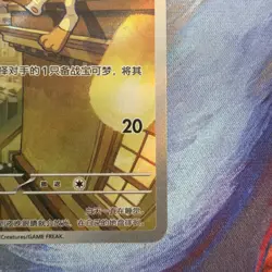 Pokemon Meowth 0207/07 Illustration Rare Chinese Gem Pack Vol 3 CBB3C (NM) - Image 4