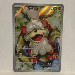 The Pokemon Company Hisuian Growlithe Sv5a 075/066 Art Rare Holo Japanese - Image 1