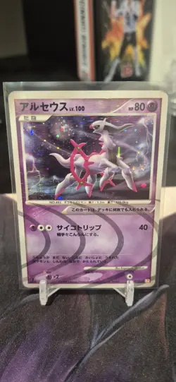 Arceus 008/017 Holo Arceus Deck Lightning Psychic Pokemon Japanese MP A36 - Image 1