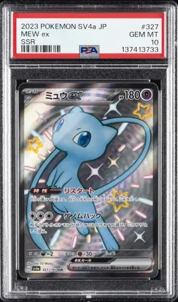 2023 POKEMON JAPANESE SV4A-SHINY TREASURE EX SSR #327 MEW EX PSA 10 - Image 1
