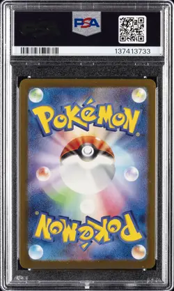 2023 POKEMON JAPANESE SV4A-SHINY TREASURE EX SSR #327 MEW EX PSA 10 - Image 2