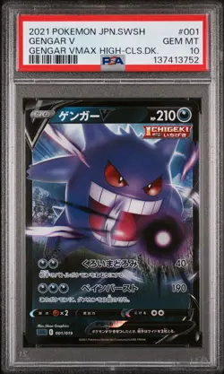 2021 POKEMON JAPANESE SWORD & SHIELD GENGAR VMAX HIGH-CLASS DECK GENGAR V PSA 10 - Image 1