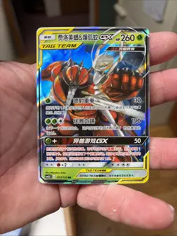 Pokemon Tag Team Pheromosa & Buzzwole GX 003/150 Japanese - Image 1