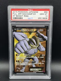 Pokemon Japanese Bandit Ring 1st Ed Machamp EX 088/081 SR PSA 10 - Image 1