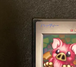 YU-GI-OH Monster Capsule Breed & Battle Promo Card 3 Set Playstation Batty EX - Image 5