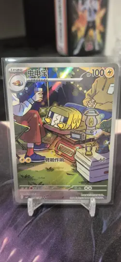 Pokemon Chinese | Charjabug #2107/07 CBB4C | Gem Pack 4 Triple Rare | US SELLER - Image 1