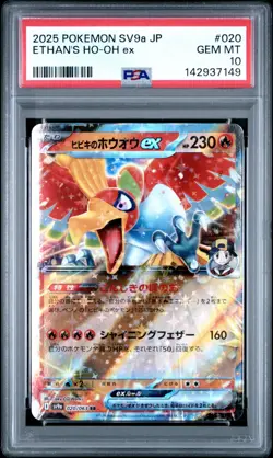 Ethan's Ho-Oh EX 020/063 Double Rare GEM MINT PSA 10. Pokemon Heat Wave Arena - Image 1