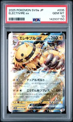 Electivire EX 035/063 Double Rare GEM MINT PSA 10. Pokemon Heat Wave Arena - Image 1