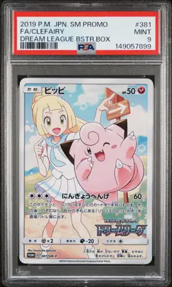 2019 POKEMON JAPANESE SM PROMO DREAM LEAGUE BOOSTER BOX FULL ART/CLEFAIRY PSA 9 - Image 1
