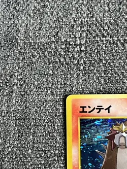 Entei SWIRL No.244 Holo Neo Revelation Pokemon Card Japanese, LP - Image 4