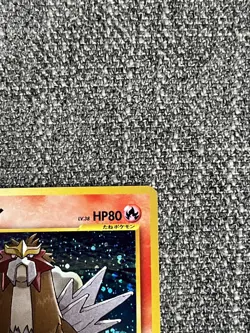 Entei SWIRL No.244 Holo Neo Revelation Pokemon Card Japanese, LP - Image 5