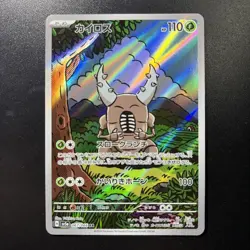 Pinsir AR 067/066 SV5a Crimson Haze - Pokemon Card Japanese Scarlet & Violet - Image 1