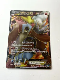 Entei EX Holo SR Secret Rare 070/069 BW4 Dark Rush Japanese Pokemon Card NM/LP - Image 1