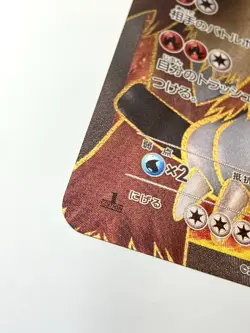 Entei EX Holo SR Secret Rare 070/069 BW4 Dark Rush Japanese Pokemon Card NM/LP - Image 4