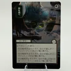 MTG Secrets of Strixhaven - Pick Your Poison (Silver Scroll) [FOIL] - SOA - NM - Image 1