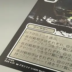 MTG Secrets of Strixhaven - Pick Your Poison (Silver Scroll) [FOIL] - SOA - NM - Image 2