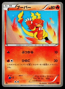 Magmar 010/096 Common Rising Fist Pokemon Japanese Moderately Played - Image 1