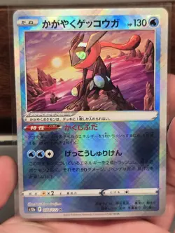 Radiant Greninja 033/172 VSTAR Universe s12a Radiant Holo Japanese Pokemon NM - Image 1
