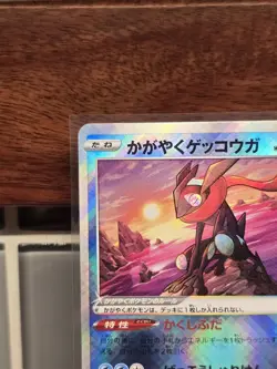 Radiant Greninja 033/172 VSTAR Universe s12a Radiant Holo Japanese Pokemon NM - Image 2