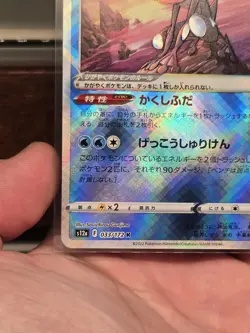 Radiant Greninja 033/172 VSTAR Universe s12a Radiant Holo Japanese Pokemon NM - Image 5