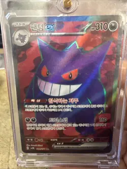 Pokemon Gengar ex Korean Full Art Holo EX Card Pokemon TCG Ghost Type - Image 1