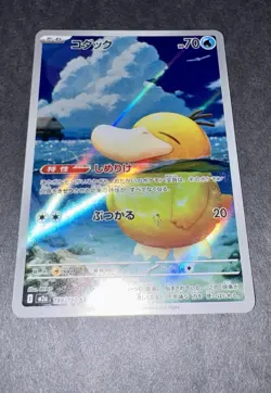Lot of 3 Pokemon TCG Cards Psyduck (Jap) Dawn, & Raichu - Image 4