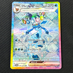 Glaceon ex SAR 206/187 SV8a Terastal Festival Pokemon Card Game Japanese a060 - Image 1