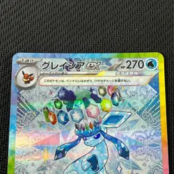 Glaceon ex SAR 206/187 SV8a Terastal Festival Pokemon Card Game Japanese a060 - Image 3