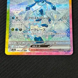 Glaceon ex SAR 206/187 SV8a Terastal Festival Pokemon Card Game Japanese a060 - Image 4