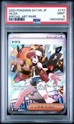 2025 POKEMON JPN SV11W-WHITE FLARE SPECIAL ART RARE #173 HILDA PSA 9 - Image 1