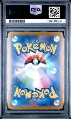 2025 POKEMON JPN SV11W-WHITE FLARE SPECIAL ART RARE #173 HILDA PSA 9 - Image 2