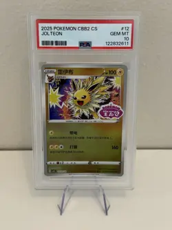 Jolteon Stamped Holo 0312/14 Pokemon Gem Pack Vol. 2 Simplified Chinese PSA 10 - Image 1