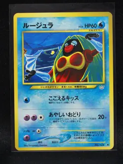 Jynx No. 124 - Japanese Neo Revelation - Regular Pokemon - Light Played - Image 1