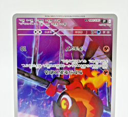 Charcadet AR 083/080 M2 Inferno X - Near Mint - Japanese Pokemon Card - 2025 - Image 4
