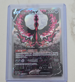 Pokemon Galarian Moltres V Full Art Holo SR Chinese TCG Card 077/066 220HP - Image 1