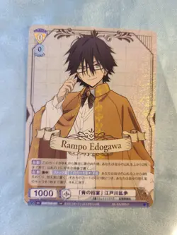 WeiB (Weiss) Schwarz Card Bungo Stray Dogs Rampo Edogawa RR JP. - Image 1