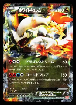 White Kyurem EX 041/059 Rare Cold Flare BW6 1st ED 2012 Pokemon Japanese LP - Image 1