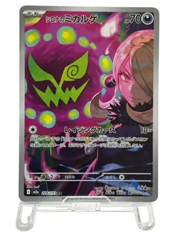 Pokemon Cards - Cynthia's Spiritomb AR 208/193 M2a MEGA Dream ex (JP) - Image 2