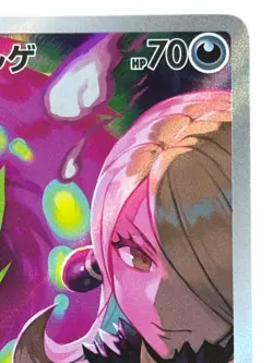 Pokemon Cards - Cynthia's Spiritomb AR 208/193 M2a MEGA Dream ex (JP) - Image 4