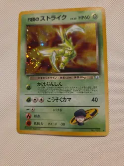 Pokemon TCG Team Rockets Scyther (SWIRL) Holo Rare Card No.123 Japanese Edition - Image 1