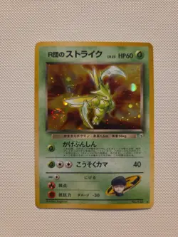 Pokemon TCG Team Rockets Scyther (SWIRL) Holo Rare Card No.123 Japanese Edition - Image 2